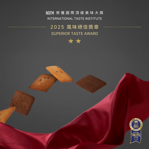 iTQi頂級美味大獎 2025風味絕佳獎章★★