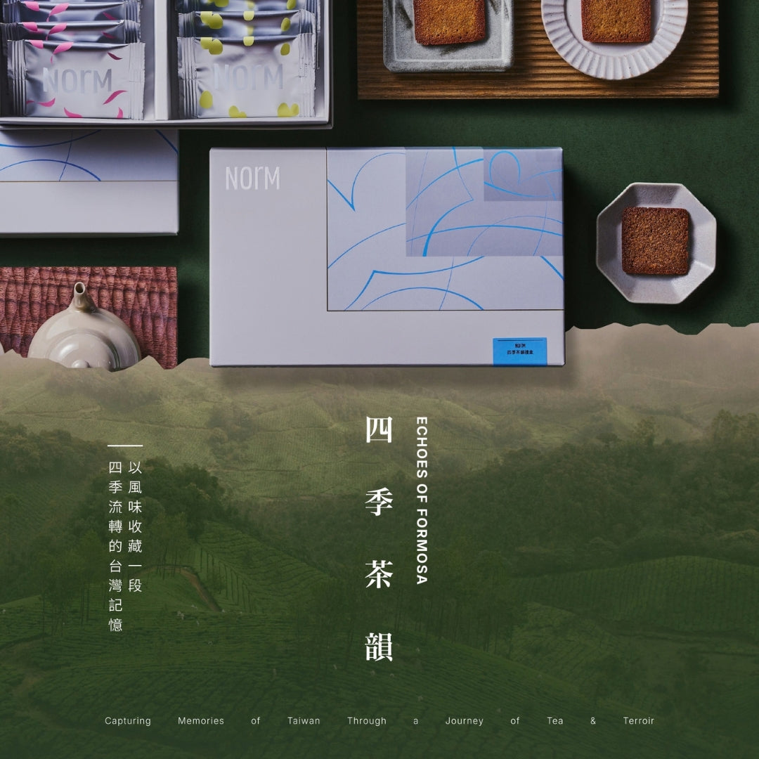 四季茶韻｜經典綜合 (M)